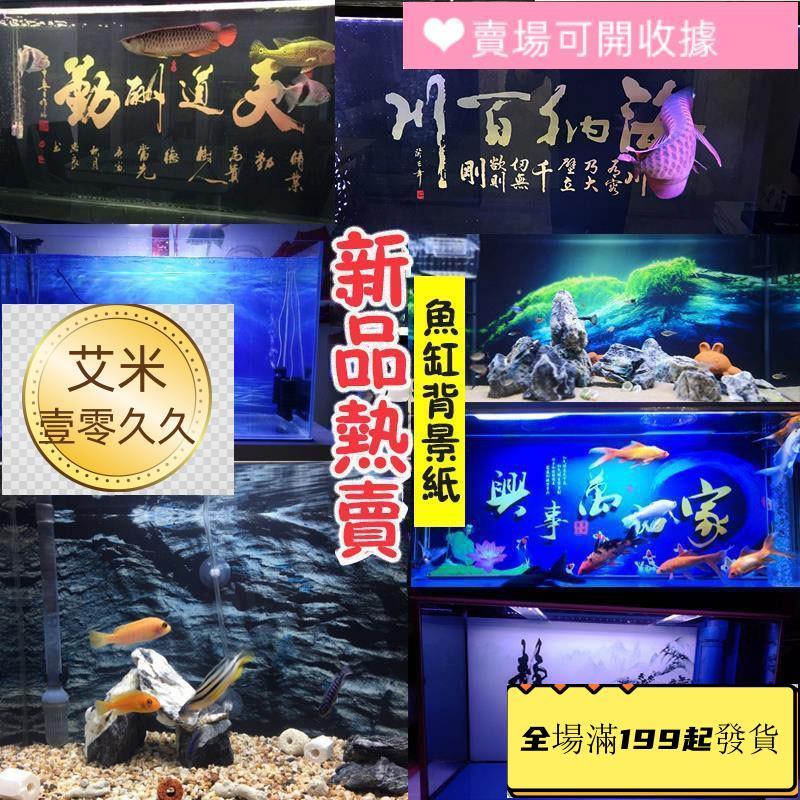 秒殺價魚缸背景紙畫高清圖3d立體壁畫水族箱背景圖貼紙壁紙背景畫定做