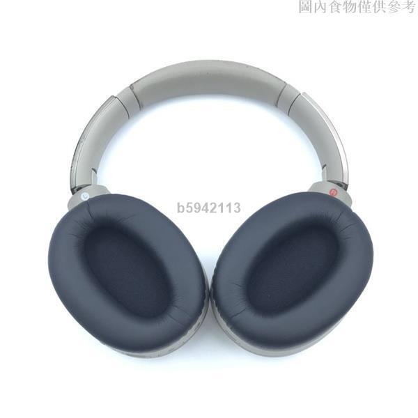🔥桃園免運質保🔥耳機替換套 適用於SONY/索尼 MDR-1000X WH-100實用0XM2 耳機套 海綿套 耳套