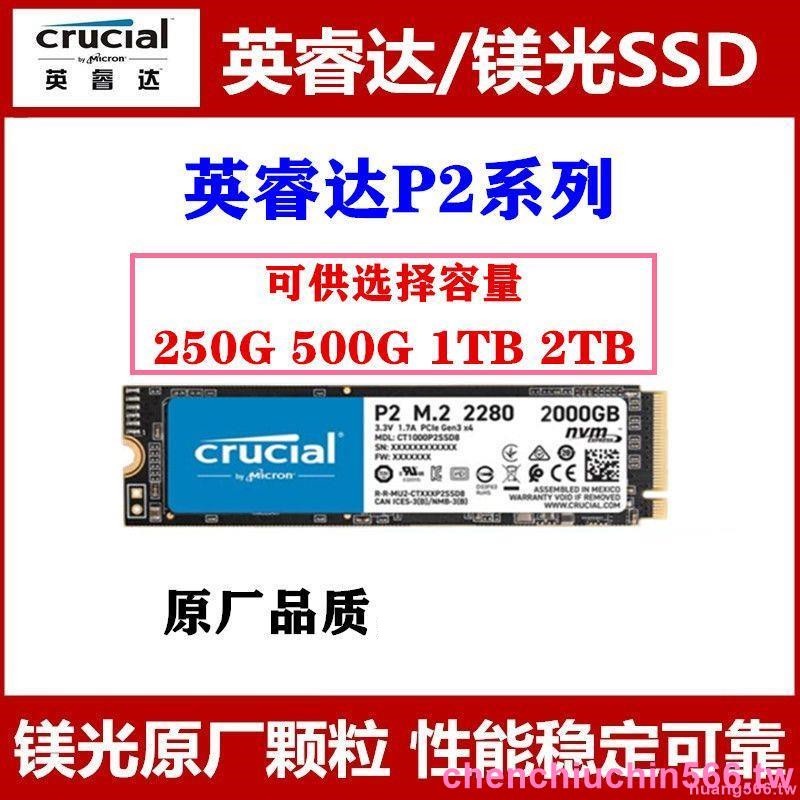 『優品💕好貨』CRUCIAL英睿達P2 250G 500G 1TB 2TB M.2 NVME協議固態硬盤SSD#熱賣#