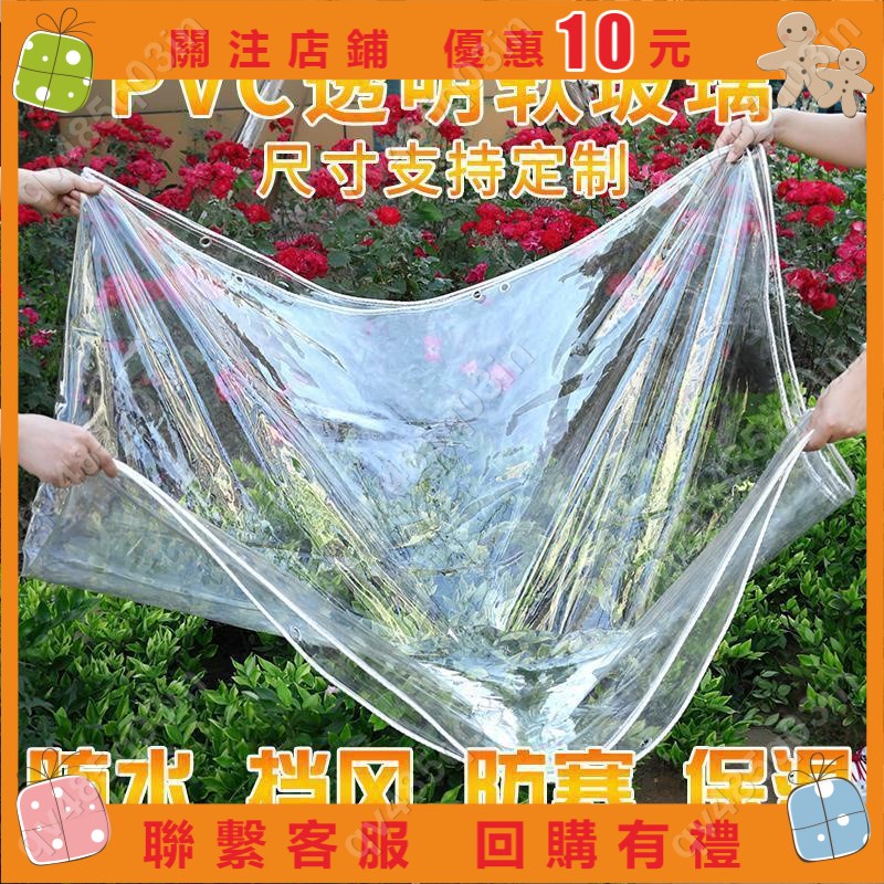 防雨布 透明篷布 遮雨 PVC防水布料 陽臺擋風 塑料布 防曬 加厚帆布 油布