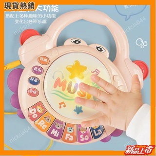台灣出貨🚚嬰兒玩具 螃蟹手拍鼓 益智玩具 音樂玩具 寶寶 音樂故事機 兒童 0-1歲 電子琴 早教 益智 嬰兒玩具