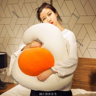 👑波吉生活館👑臺灣熱銷 免運 荷包蛋抱枕 泡沫粒子 抱枕娃娃女生陪你睡覺床上可愛公仔毛絨超軟萌玩偶