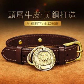 💕💕寵物項圈 狗狗項圈 項圈 狗項圈 寵物項圈客製 真皮狗狗項圈定製狗牌鈴鐺刻字防丟中型大型小型犬小狗圈寵物頸圈 3LY