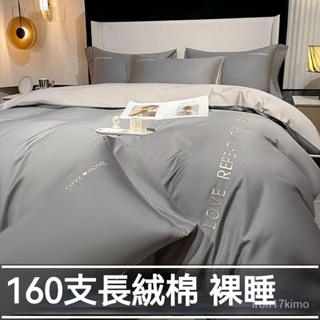 「Yun臻」160支 長絨棉 床包四件組 天絲緞面雙人床包 刺繡白色 絲綢 單人 雙人床罩 床包組 床包
