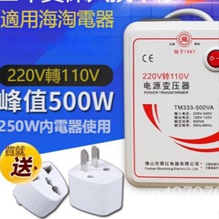 【廠家直銷】變壓器110V轉220V 多規格電源電壓轉換器1000W