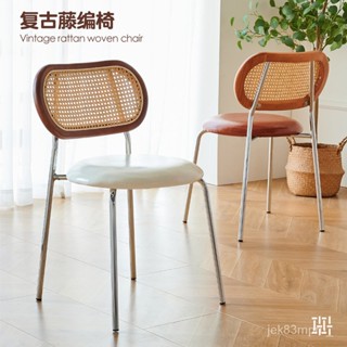 『MOKA®摩卡』中古椅批髮餐椅傢用藤編椅實木休閒咖啡廳靠背椅複古餐廳椅子凳子