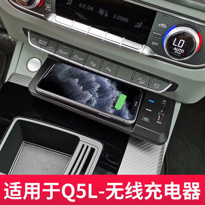 AUDI適用于19-23款奧迪Q5L車載手機充電器 車用無線充電快充內飾用品