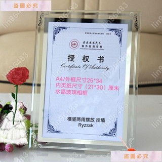佩琪歡樂購💕水晶玻璃相框榮譽獎狀聘書營業執照授權書頒發獎牌A4畢業獎清倉💜lin96483