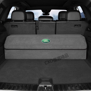 🍂 Land Rover 后備箱儲物盒 Defender Discovery 尾箱置物盒 儲物箱 收納箱 收納盒 折叠
