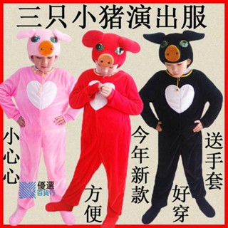 ⭐精品熱銷⭐兒童節兒童cos服卡通連身服造型服飾兒童節表演服 三隻小豬表演服幼兒園話劇造型道具舞蹈衣服兒童動物小豬表演服