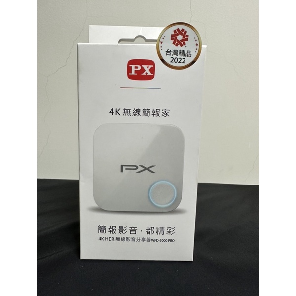 PX大通 WFD-5000 PRO 4K無線簡報家 4K HDR無線影音分享器