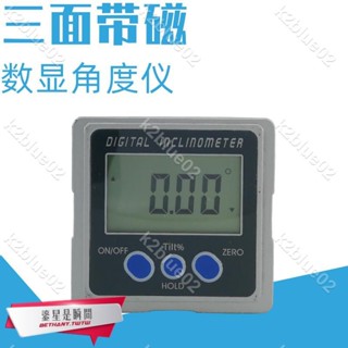 👉高精度數顯傾角儀電子角度尺帶磁角度儀角度規水平儀傾角盒k2blue02