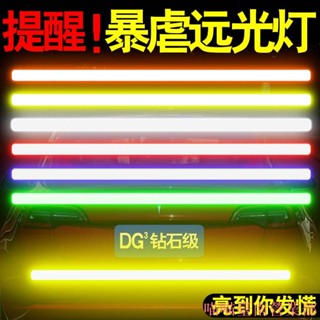 臺灣發貨❉3M車貼汽車裝飾用品 汽車頭盔反光條電動車貼紙 腳踏車反光警示安全 汽車時尚裝飾品