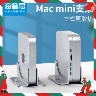 ★蘋果 mac mini 主機 支架 筆記本 MacBook 電腦 支撐架 mac