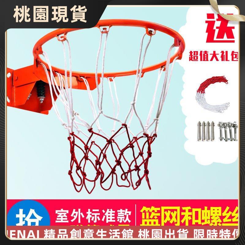 ✨免運✨籃球架籃球框室外標準籃球框籃球筐成人籃球筐兒童籃球框投籃架☺ LDU2