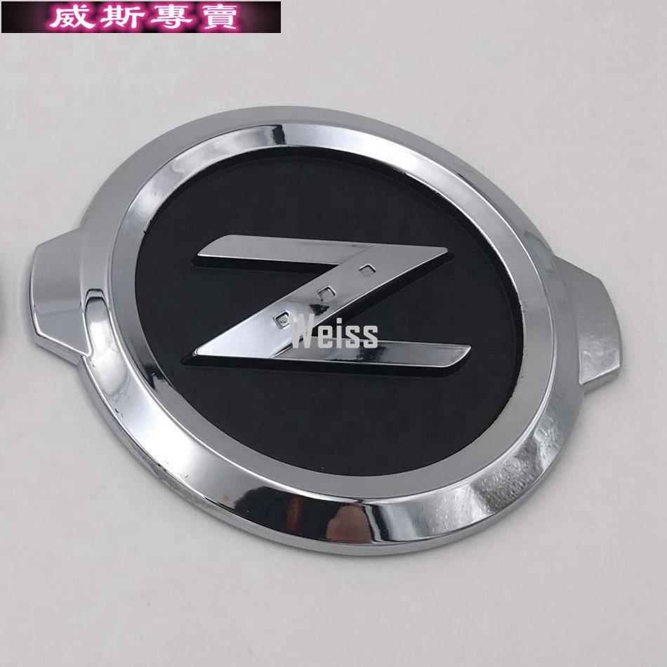 Z尾箱車標貼 適用於Nissan 350z Fairlady Z34 370Z NISMO新款改裝