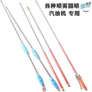 ★低價熱銷★噴霧器噴桿 高壓管大型汽油機噴霧器 配件 打藥伸縮噴桿按壓開關高壓噴槍打農藥657