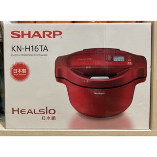 【台灣公司貨】日本製 SHARP 夏普0水鍋16L (KN-H16TA)～中文介面