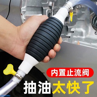 【易達優選】抽油器 汽車油箱吸油管 手動抽油管 電動自吸汽油 抽油神器 大號吸油器【3月3日發完】