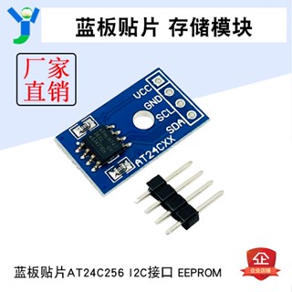 【蝦皮代開發票】AT24C256 I2C介面 EEPROM 儲存模組 IIC 單片機開發智慧小車配件
