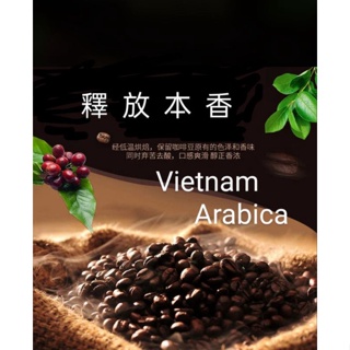 越南chocolate咖啡豆[500g/袋］