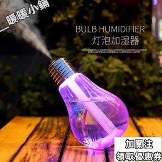 『暖暖精品』加濕器家用臥室靜音大霧量迷你學生辦公室大容量空氣淨化器香薰機/2V2526/暖暖**&*****