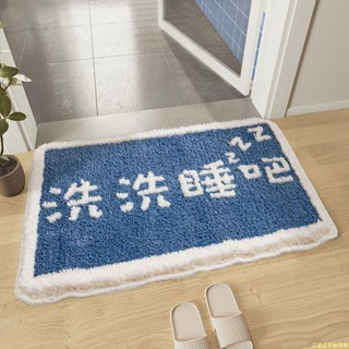 【臺灣熱賣】現代簡約浴室地墊門口吸水防滑腳墊家用衛生間墊子廁所洗手臺地毯