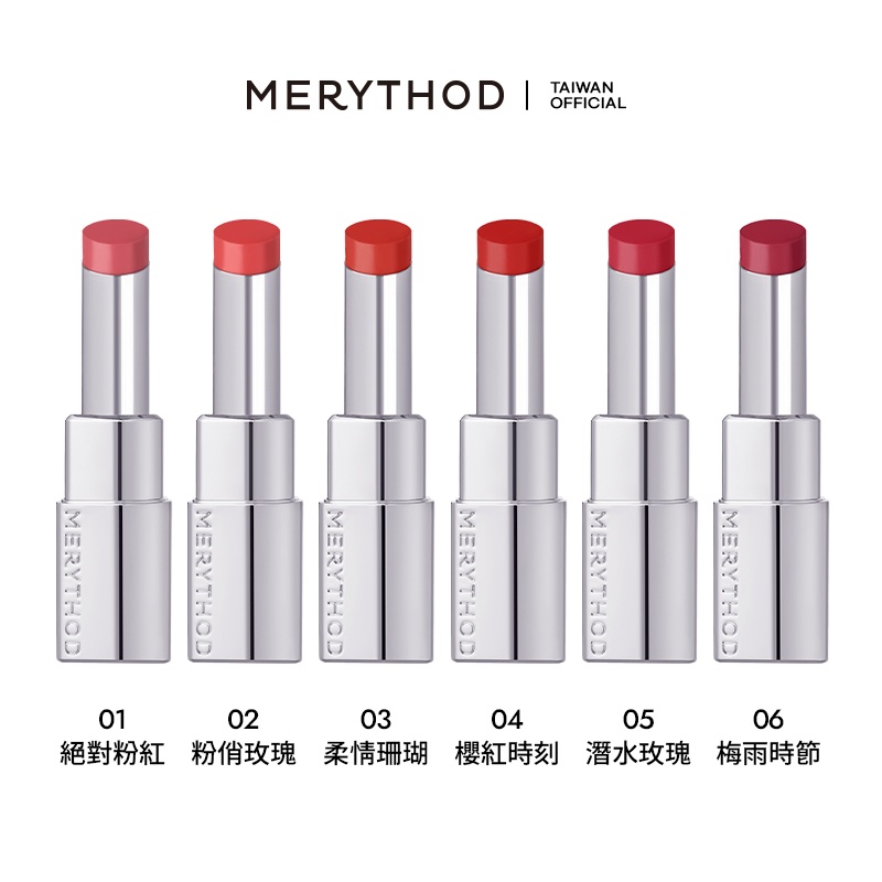 [MERYTHOD] 櫻桃果凍唇膏 (6色可選) AENGDU-FIT LIPSTICK