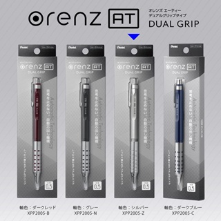 【現貨】日本 Pentel 飛龍 orenz AT DUAL GRIP 自動出芯 0.5mm 自動鉛筆