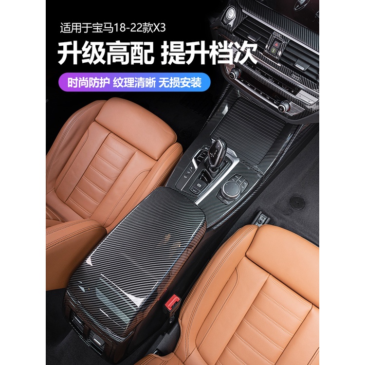 18-22款BMW 寶馬 X3X4碳纖維內飾用品大全iX3改裝配件中控面板保護貼膜