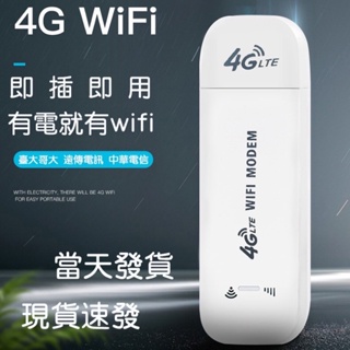 移動隨身wifi 分享器 網路分享器 sim卡上網卡 4g網卡 行動4g網卡 usb行動網卡 現貨