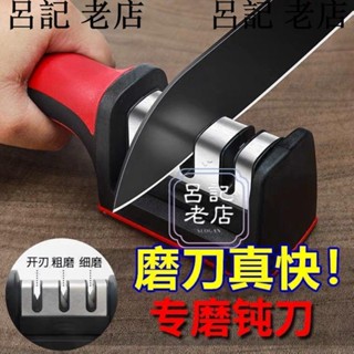 新品3秒磨刀 新款磨刀神器 磨刀石 家用菜刀細磨 快速德國開刃磨刀機 定角磨刀器