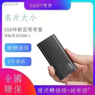 【現貨免運 移動硬碟】 憶捷M1固態移動硬碟256gType-c全金屬USB3.1 讀速高達500MB/s高速 移動硬碟