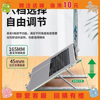 cocopig2000#N3筆電支架便攜鋁合金摺疊支架可摺疊升降鏤空散熱支架