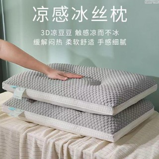 枕 乳膠枕 記憶枕 枕頭 豆豆枕 太空枕 助眠 嬰兒枕枕頭枕芯涼豆豆涼感不變形一隻裝成人護頸椎助眠家用可水洗枕頭芯