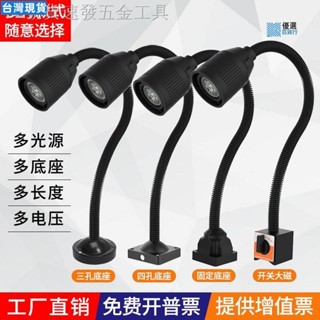 優選質量🧨led機床工作燈36v強磁吸鐵工業臺燈銑沖床機械照明燈24V車床燈36V358