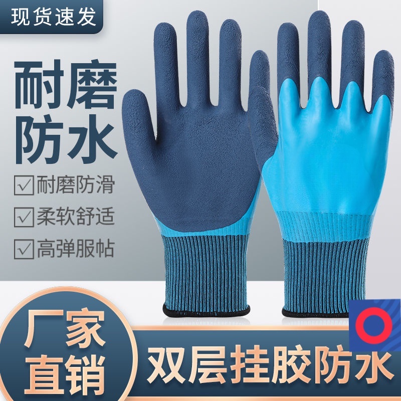 雙層全膠防水手套 乳膠手套 耐磨手套 防滑手套 工地手套 雙面浸膠防油手套 橡膠手套