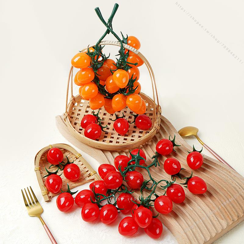 臺灣模具🥕🥕仿真圣女果串塑料塑膠假水果蔬菜番茄小西紅柿PVC櫥窗攝影早教具不可食用