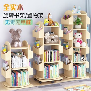 免運#可開發票# 實木旋轉書架簡易兒童繪本架傢用玩具收納置物架落地帶輪移動書櫃 書櫃 落地置物架 置物櫃 收納櫃 組