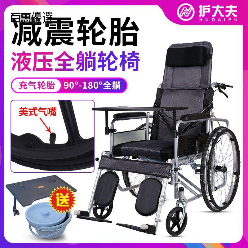 🔴百惠優選之家🔴輪椅充氣胎折疊輕便帶坐便代步車老人便攜殘疾人多功能減震手推車