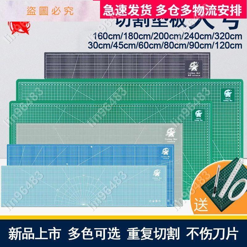 佩琪歡樂購💕大號切割墊A0切割板2.4米廣告噴印A1墊板1.2米1.8米手工墊板高達💜lin96483