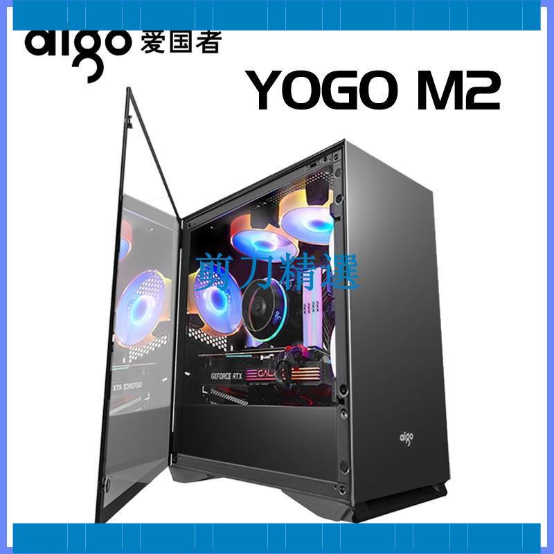 【剪刀精選】電腦機箱 主機外殼愛國者YOGO M2桌上型電腦電腦全側透明MATX小主主機殼水冷外殼atx粉色白