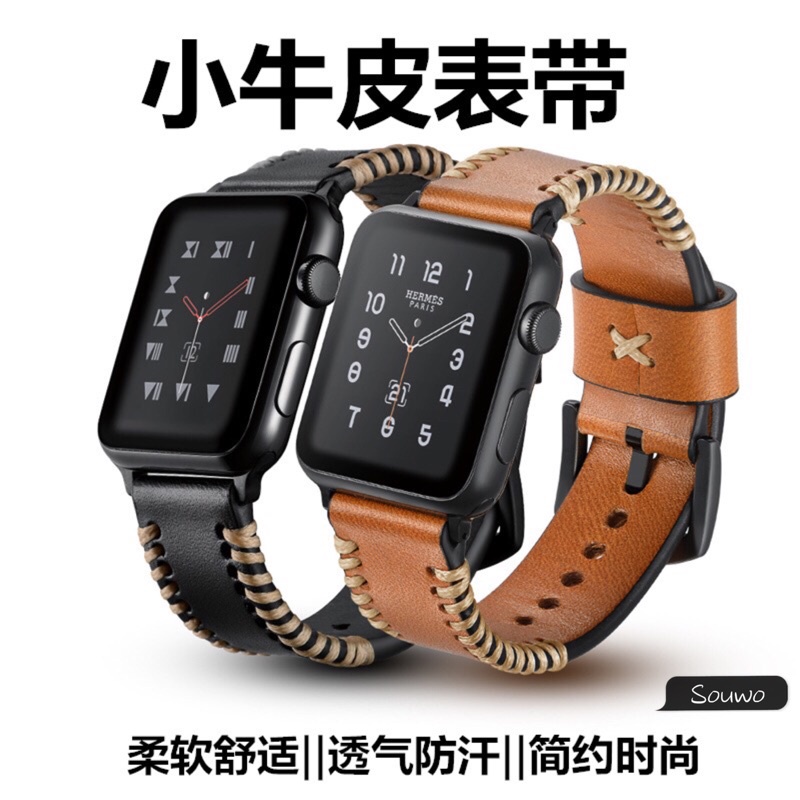 ☼適用apple watch6錶帶 iwatch1/2/3/4/5蘋果手錶手工真皮錶