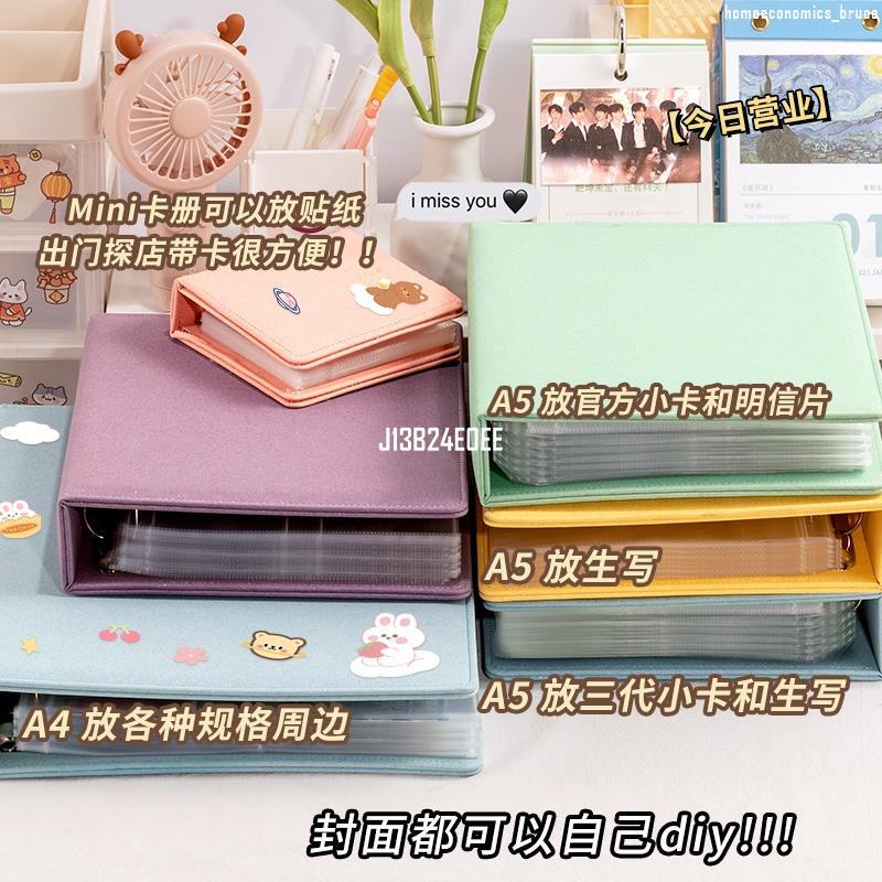 J #卡片收納冊# a5 卡冊 追星訂製活頁內頁3寸4寸小卡6寸明信小卡收納冊片卡片四格集 卡冊 六寸愛豆專輯四宮格拍立