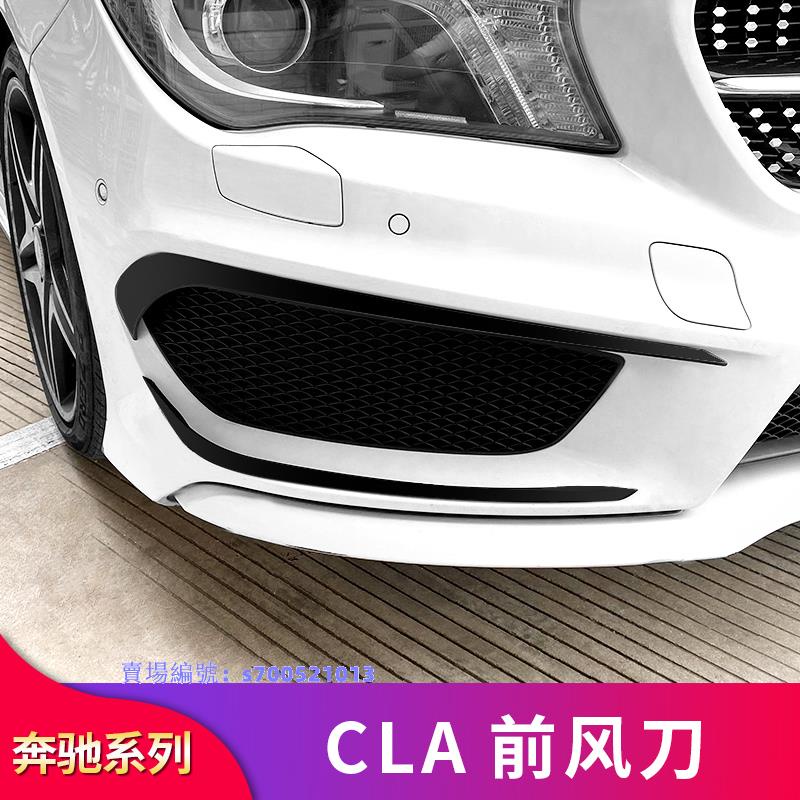 賓士 benz C117 CLA200 CLA220 CLA250改裝AMG CLA45風刀后風刀側裙尾翼