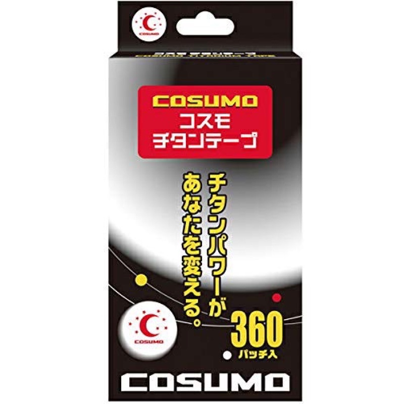 現貨 痛痛貼 替換貼布 磁石貼 360枚 入 日本製 磁力貼 COSUMO TAPE 日