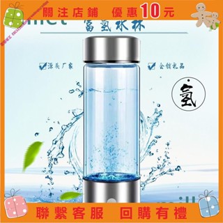 艾美 富氫水素杯水盃水素水盃便攜式水盃電解水盃水瓶 高濃度水素杯健身水壺 氫動力電解 負離子養生富氫水杯水壺 a0910