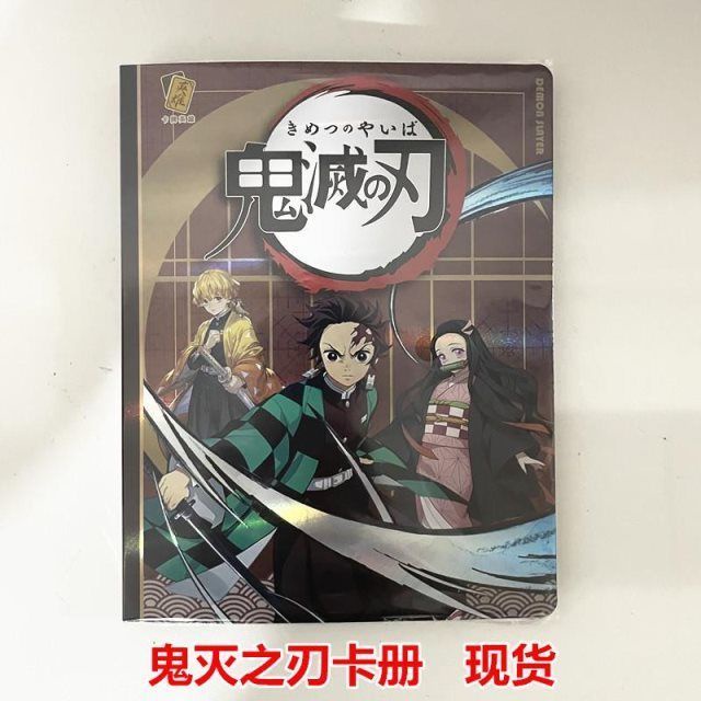 鬼滅之刃卡冊 卡片收藏冊 四宮格 專用收集冊 80卡位 手冊  卡片收集冊