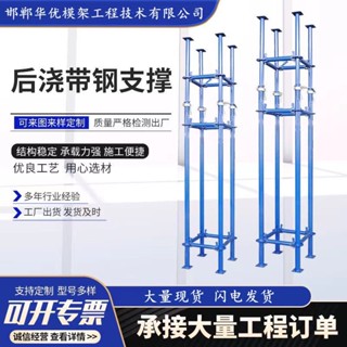 爆款特惠*鋁模板鋼支撐 盤扣鋼支撐 斜支撐 鋁模輔材配件一站式採購