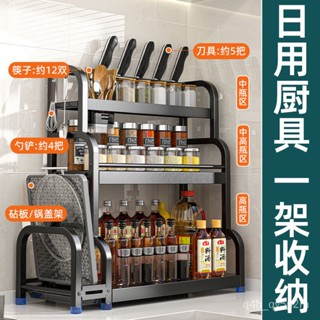 廚房置物架 檯麵置物架 廚房收納架 調味料架 下水槽置物架 櫥櫃內收納架 水槽架 收納架 儲物架 加厚不銹鋼廚房收納置物